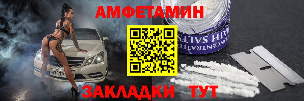 Amphetamine Premium Донской