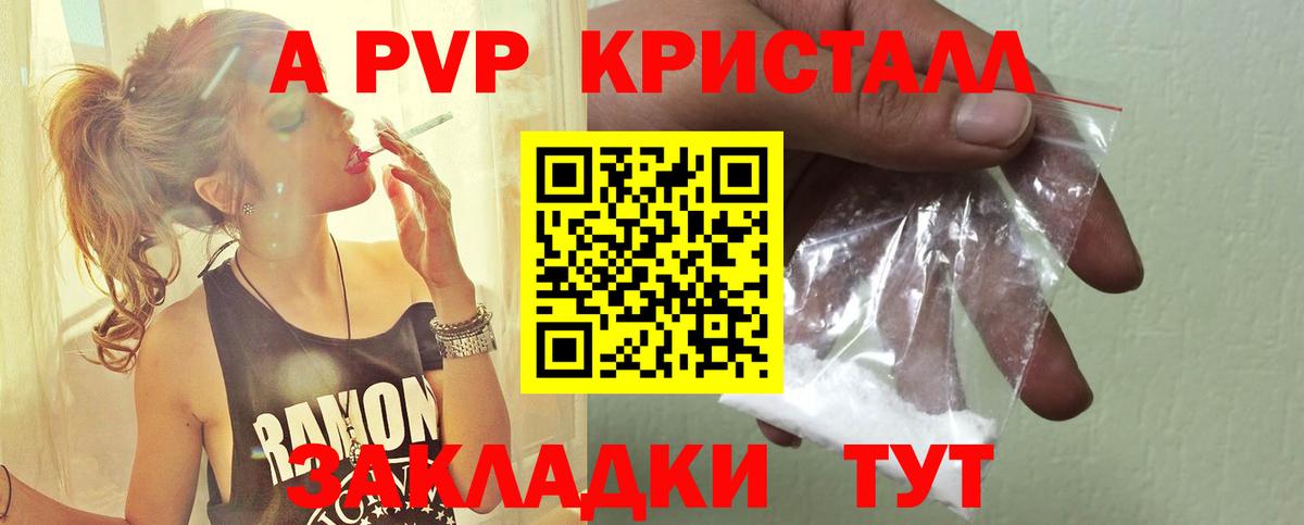 Донской  APVP Соль  Вход с VPN  Alpha PVP СК КРИС  Альфа ПВП крисы CK 