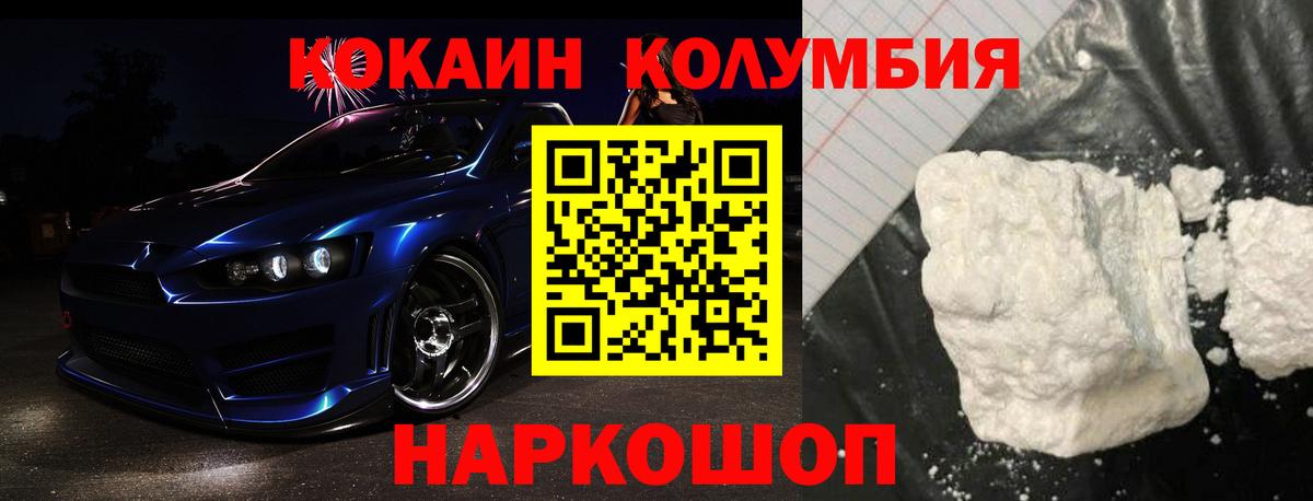 Cocaine 97% Донской
