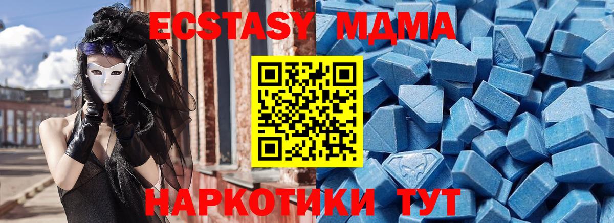 ЭКСТАЗИ  ЭКСТАЗИ 99%  закладка  ЭКСТАЗИ MDMA  Донской  Вход с VPN 