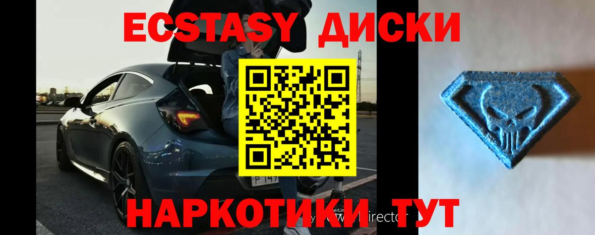 Ecstasy XTC Донской