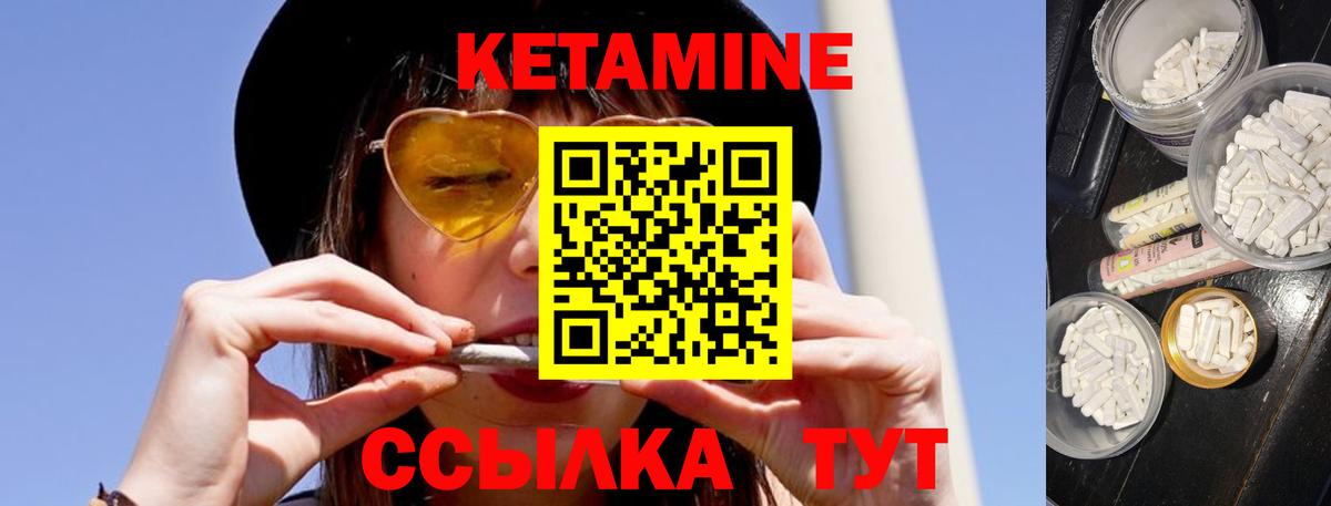 Кетамин VHQ  КЕТАМИН VHQ  Донской  Вход с VPN 