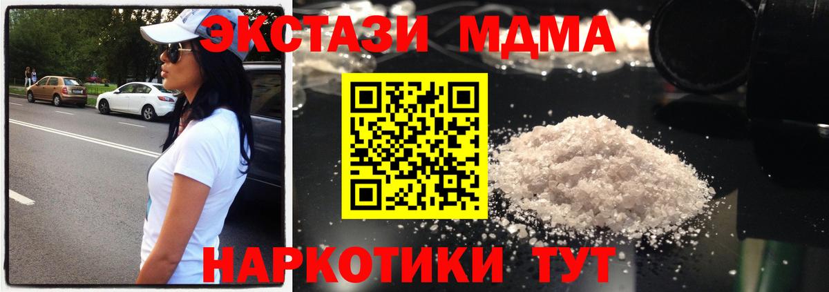 МДМА кристаллы Донской