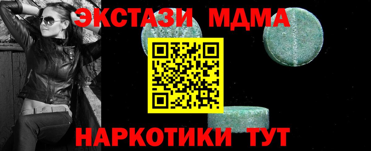 Донской  МДМА кристаллы  МДМА Molly  MDMA  Вход с VPN 