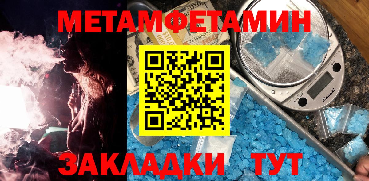 Донской  Метамфетамин витя  Вход с VPN 