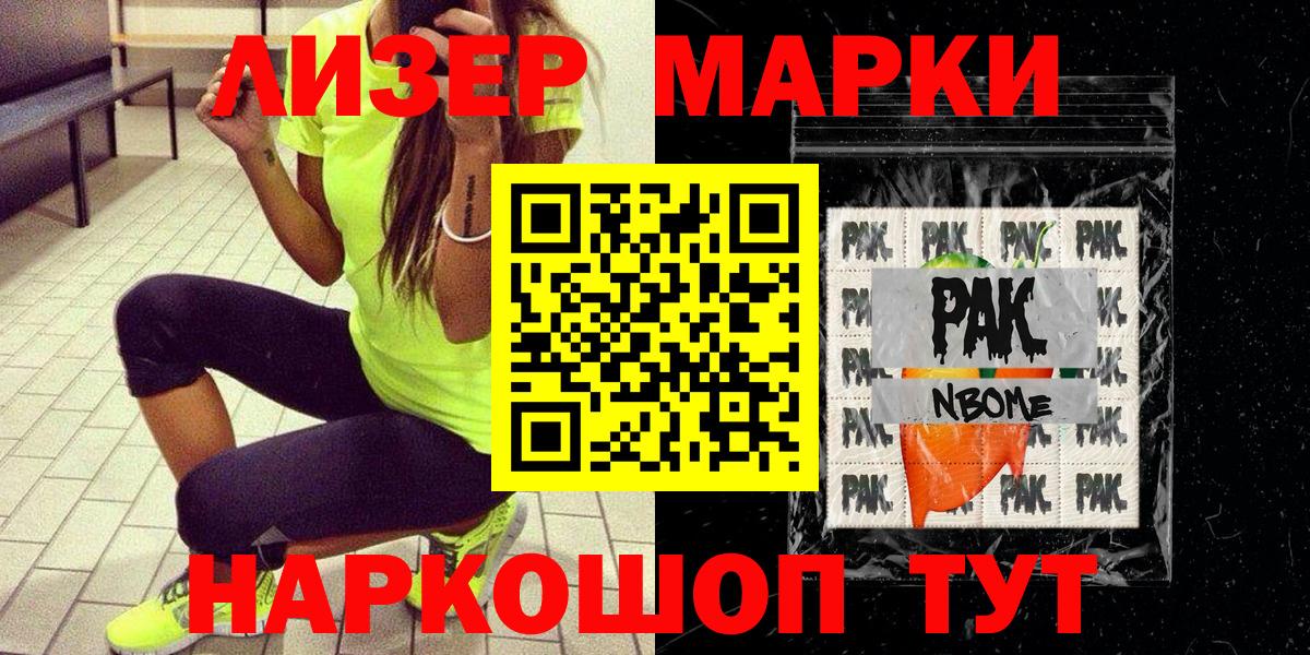 Марки 25I-NBOMe 1,8мг  Марки NBOMe  Вход с VPN  Донской  Марки 25I-NBOMe 1,8мг 