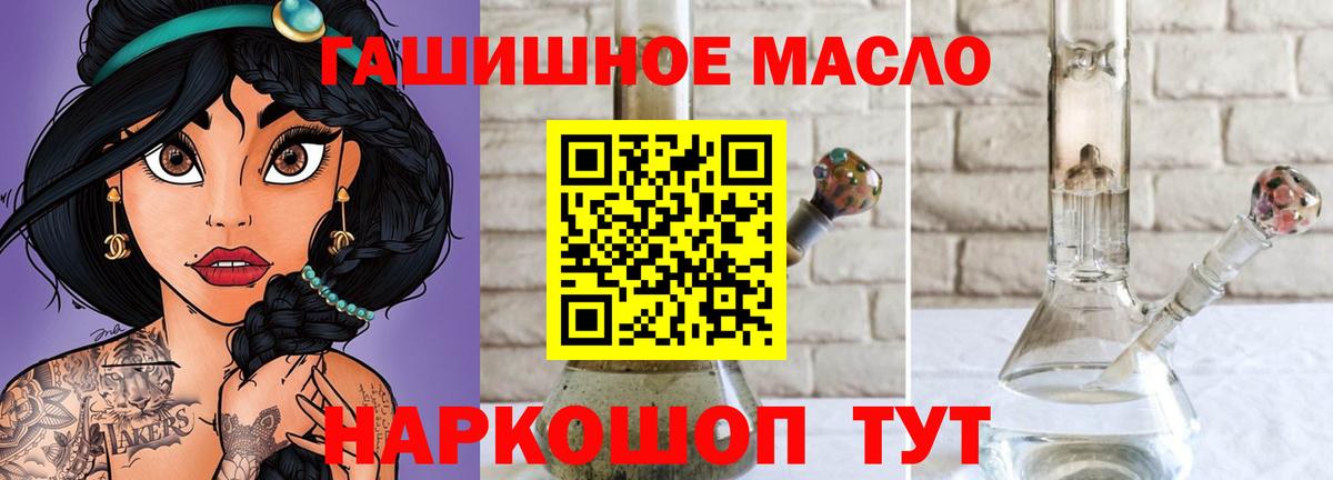 ТГК THC oil  где можно купить   Донской  Вход с VPN 